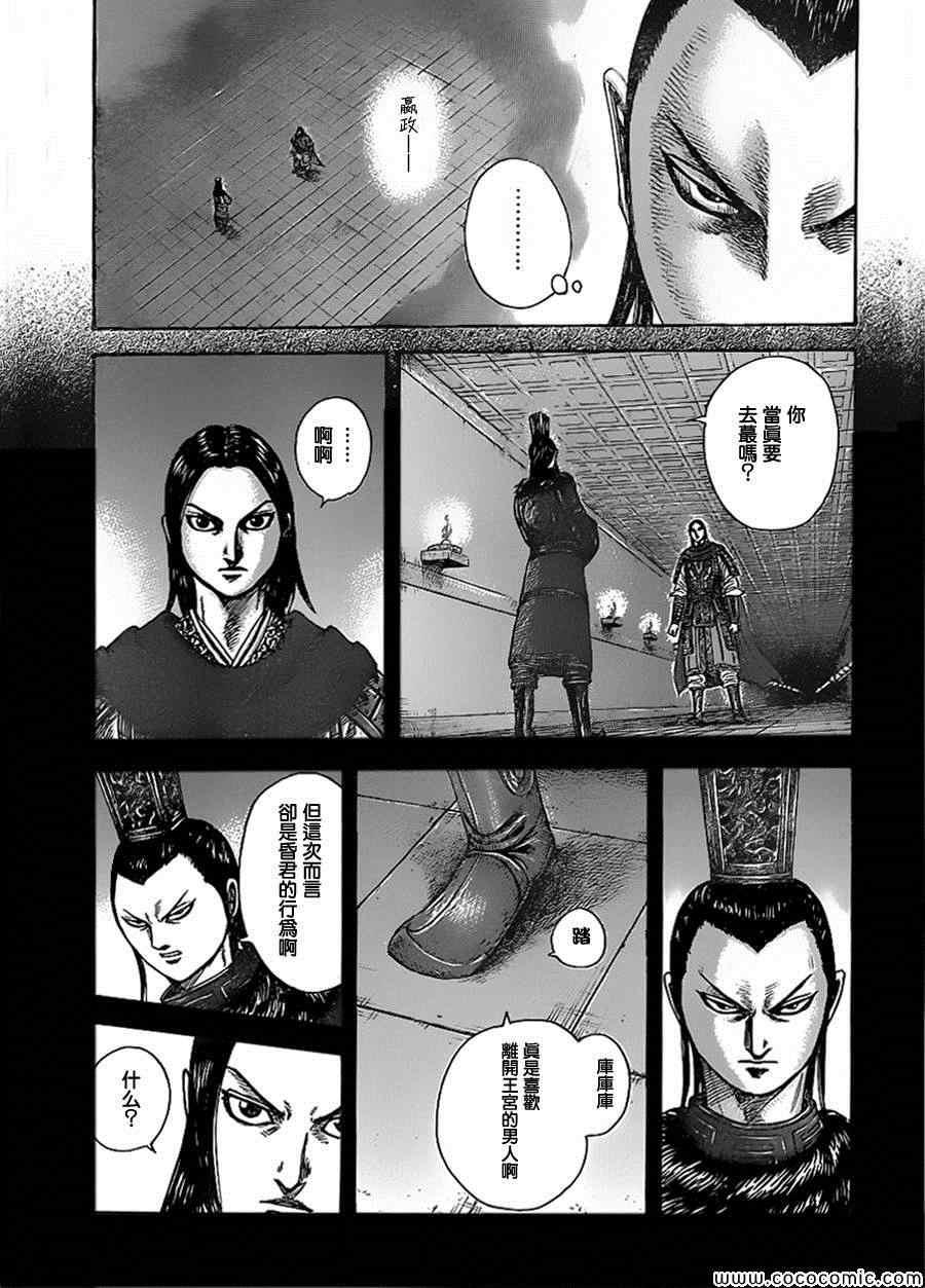 第368话6