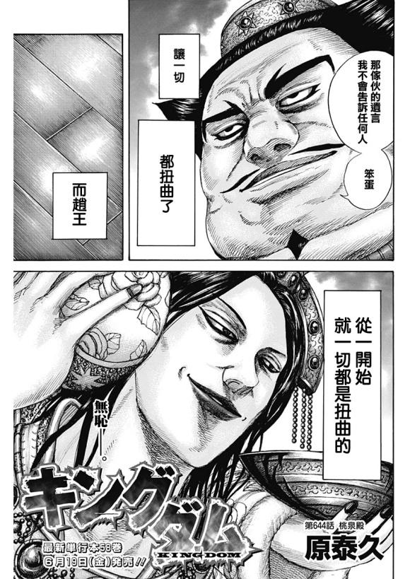 第644话 桃泉殿2