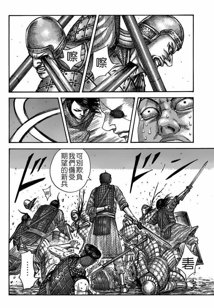 第508话13