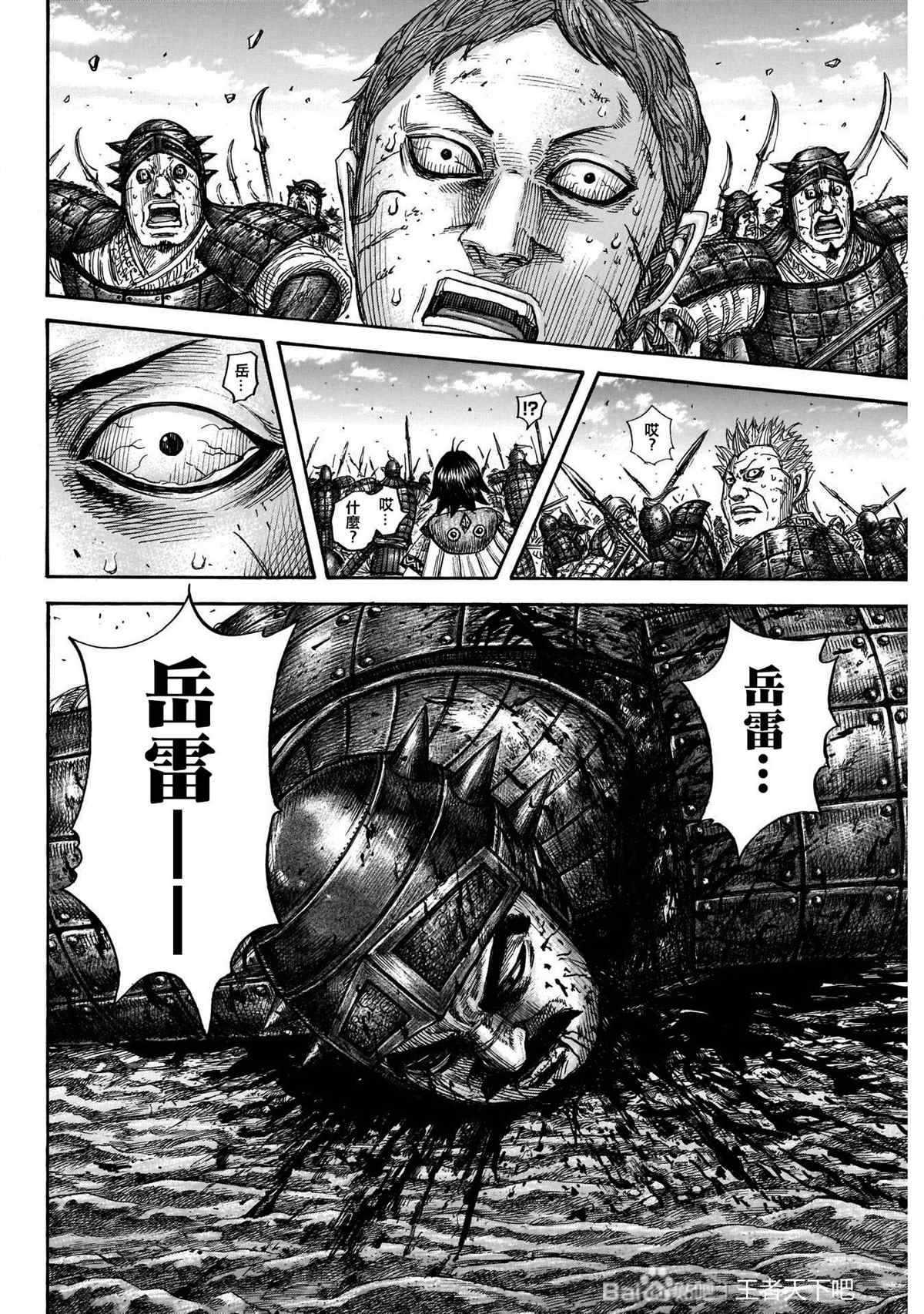 第719话 锥形之阵9