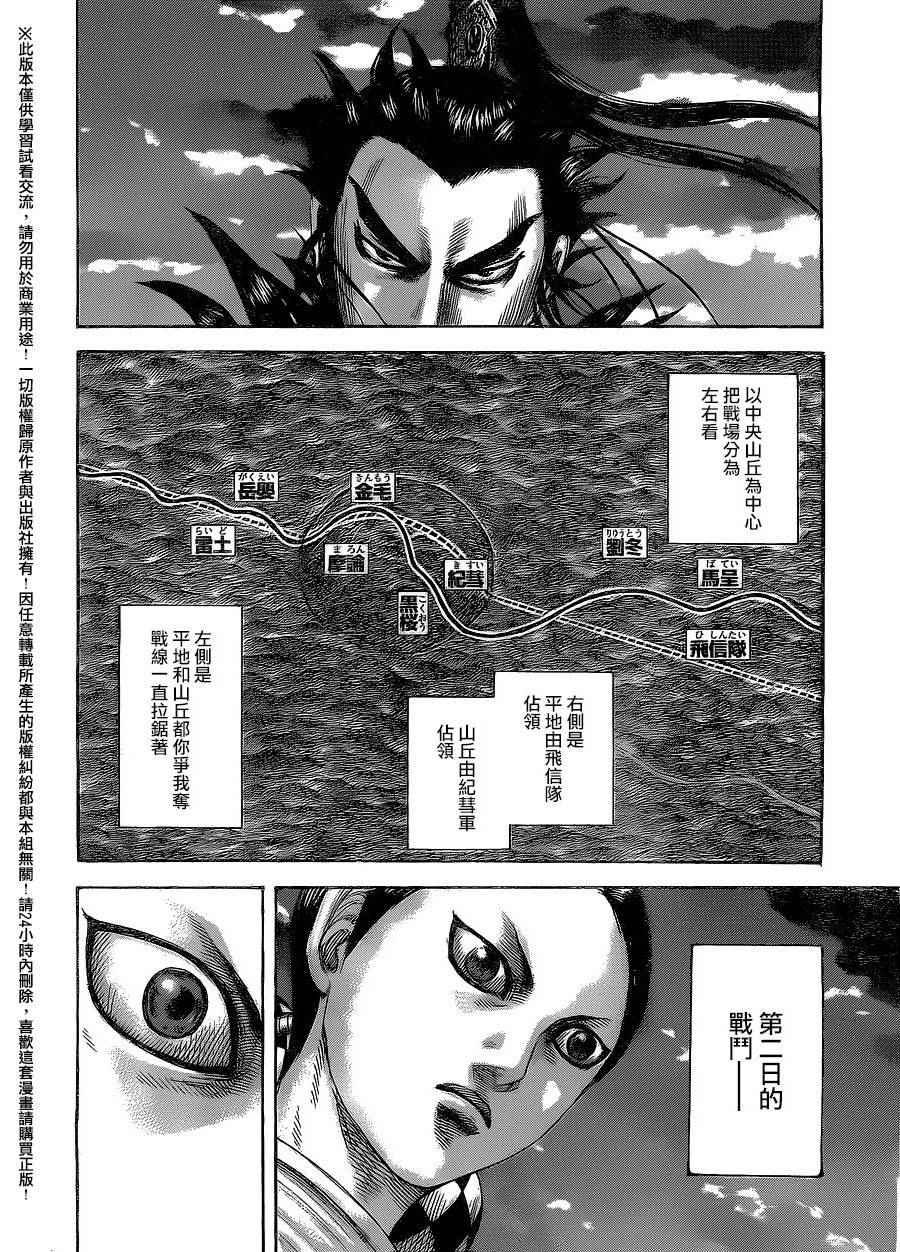 第459话12