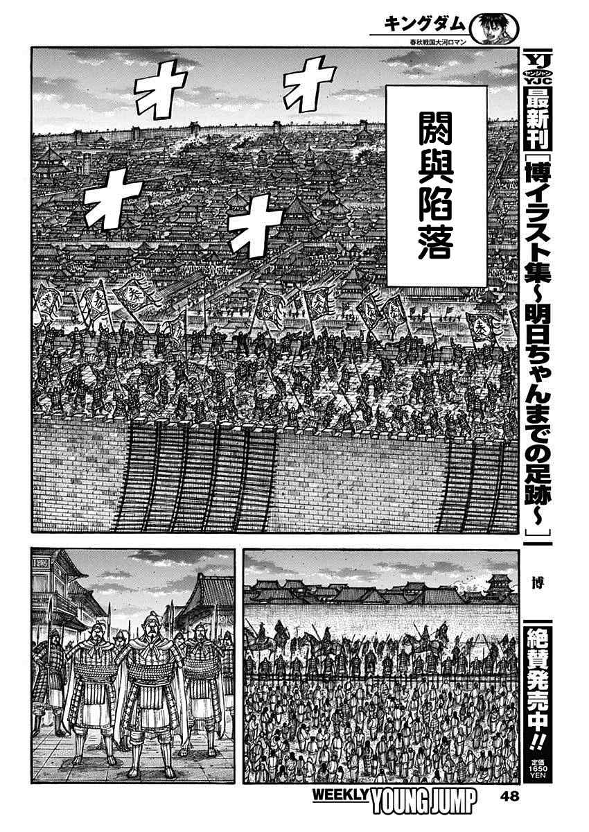 第708话 复仇心的程度15
