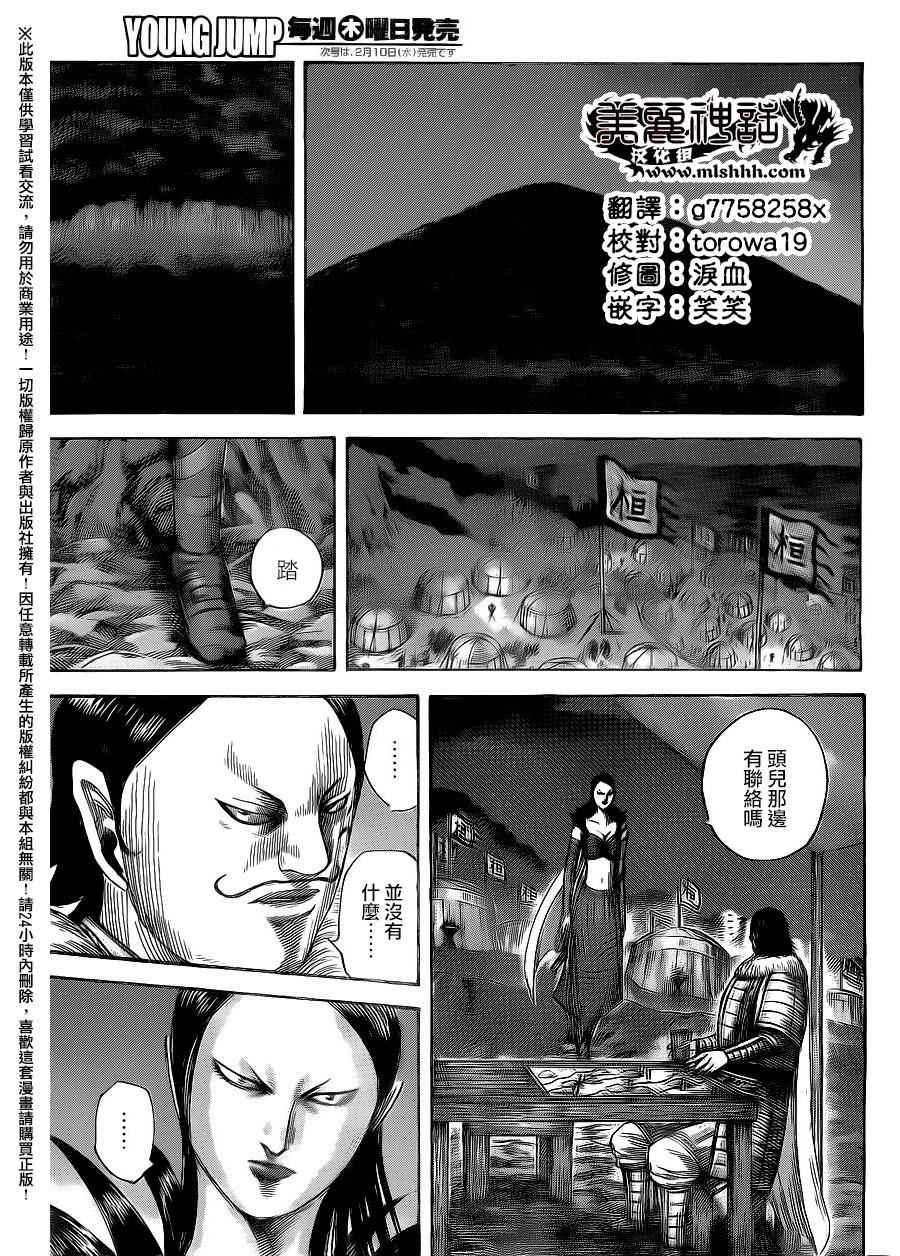 第462话4