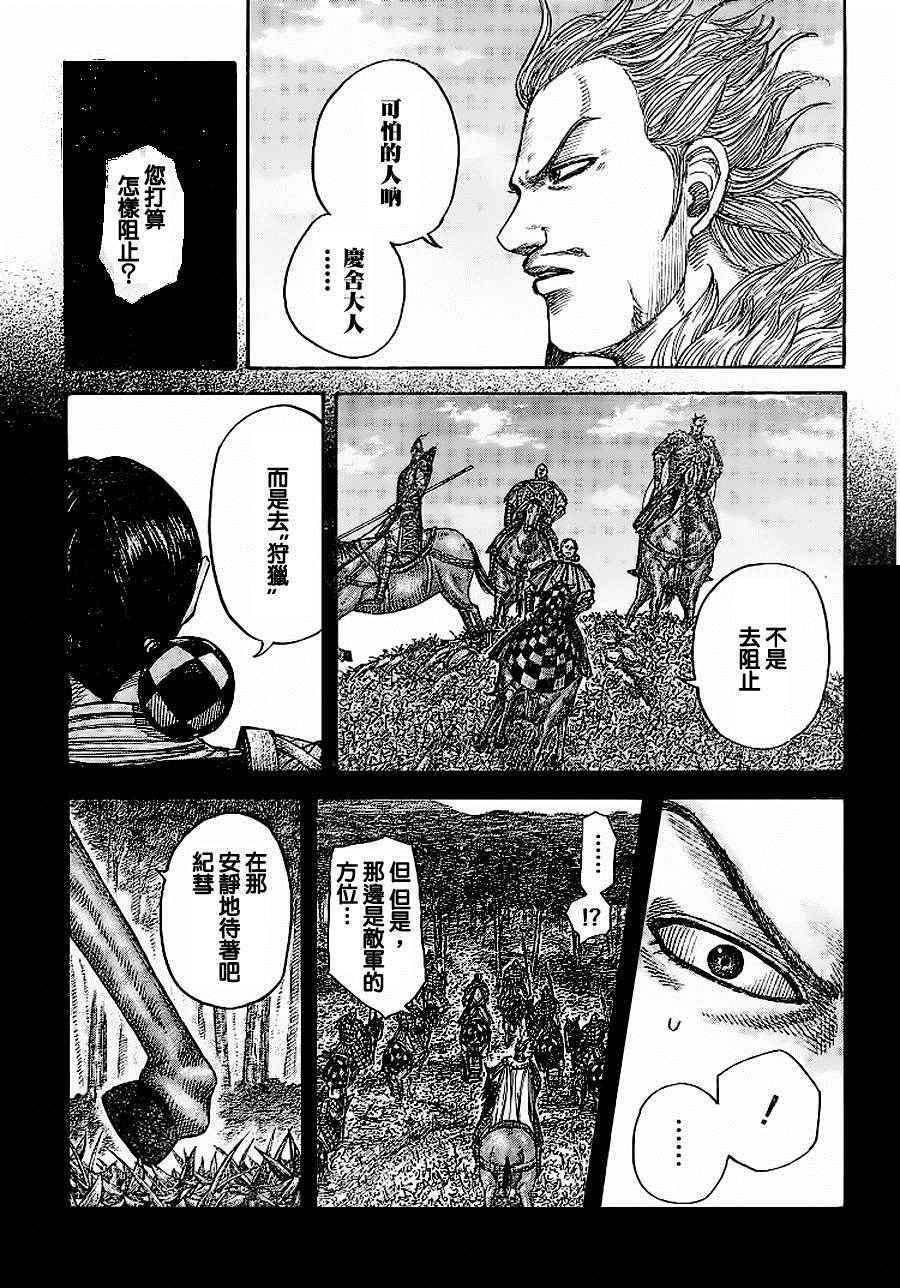 第449话5