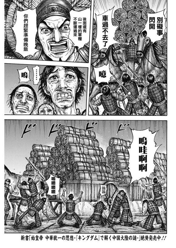 第638话 水路13