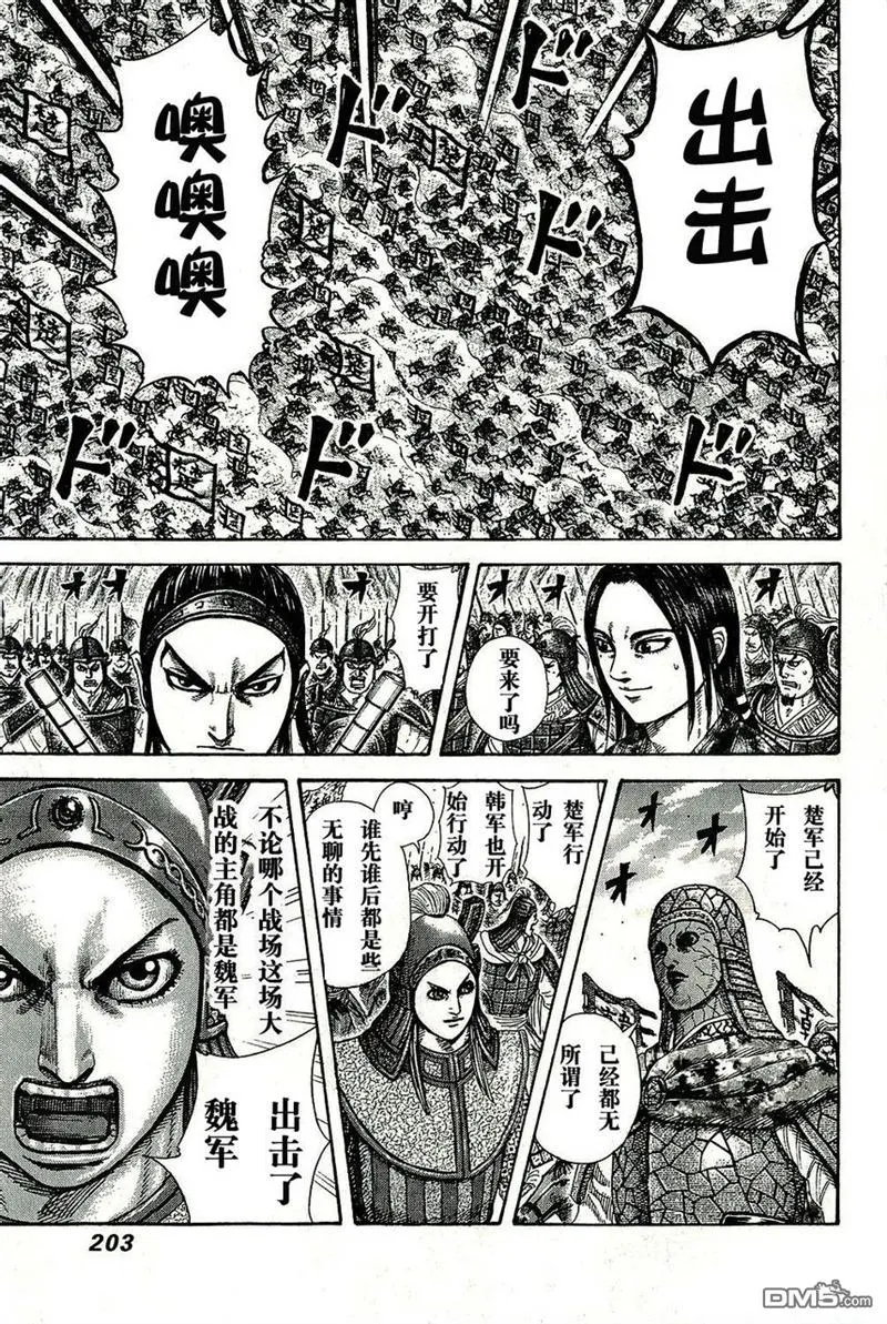 第272话9