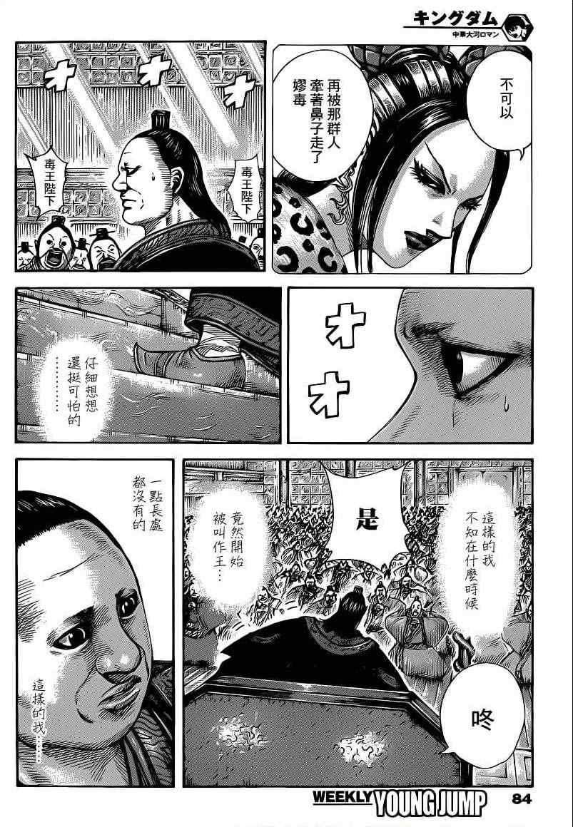 第409话5