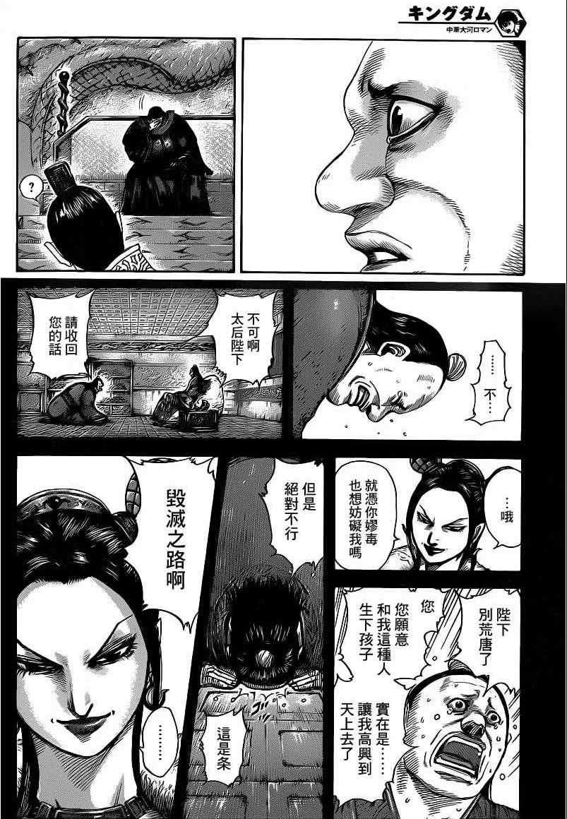 第409话13