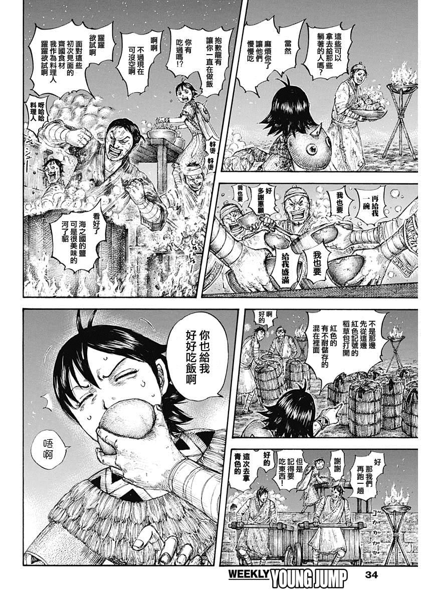 第649话 喜报3