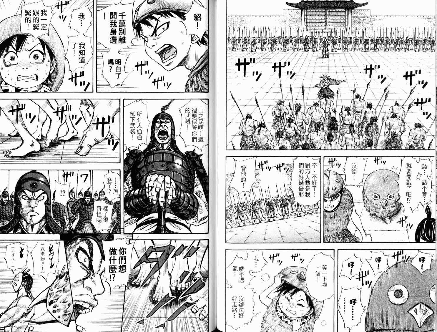第3卷84