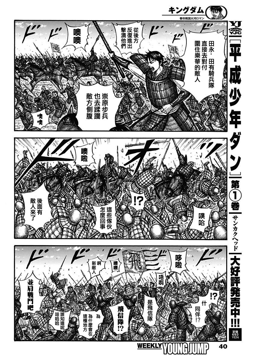 第717话 优势的场所8