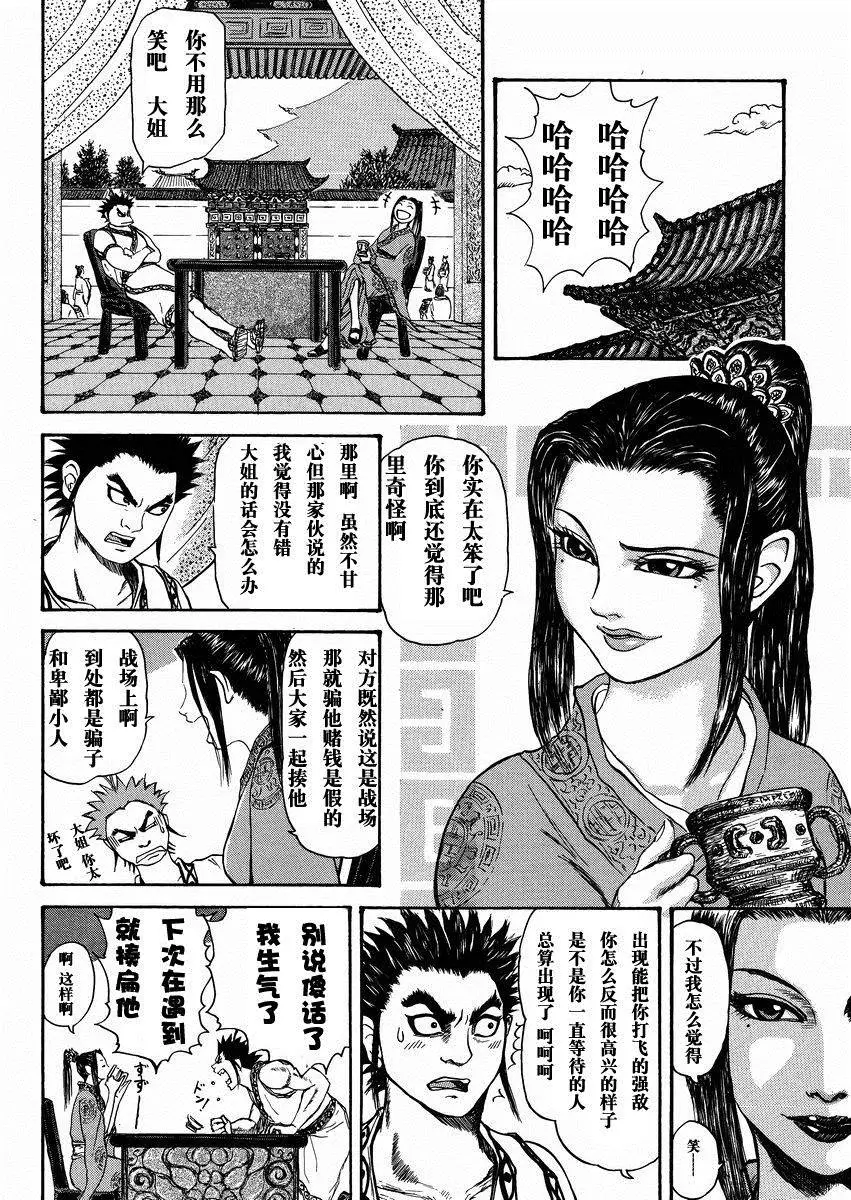 外传：第2话9