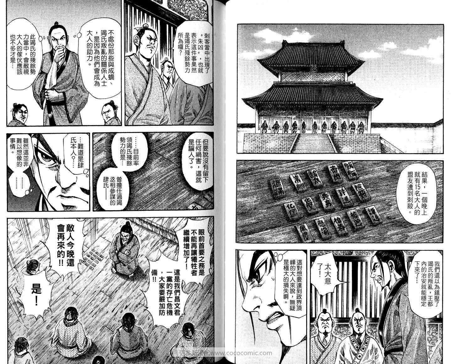 第8卷78