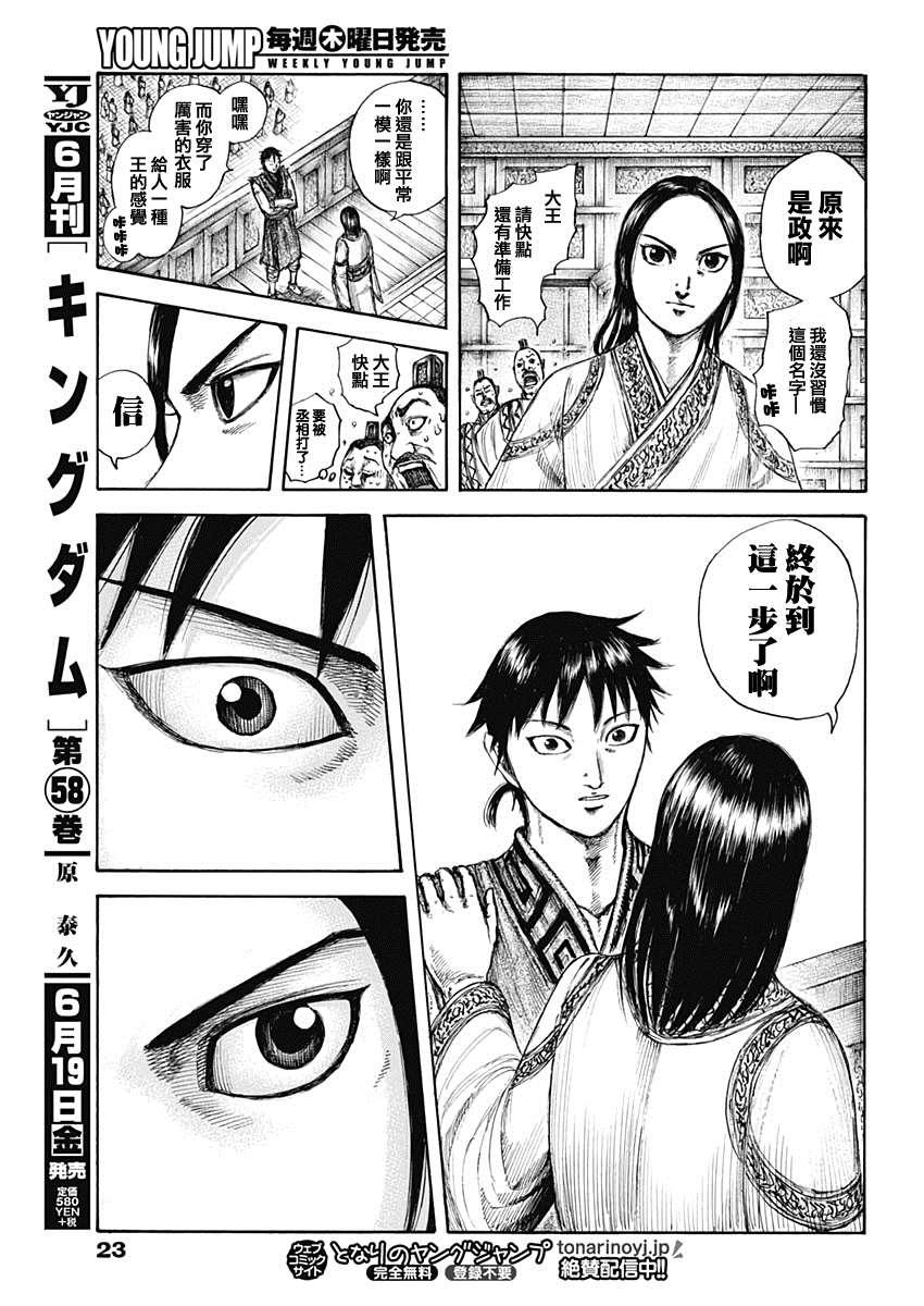 第642话 第一等的特别功10