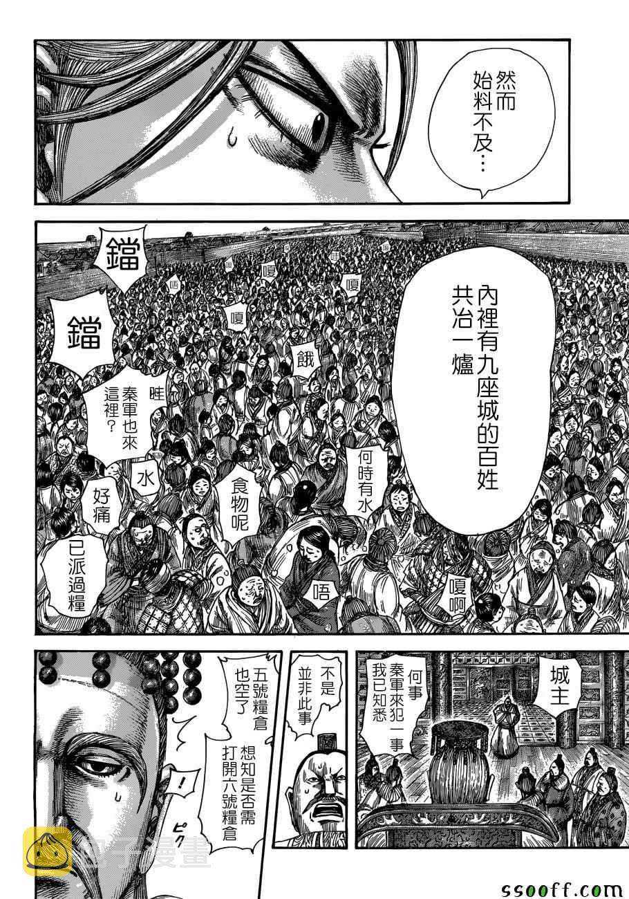 第516话13