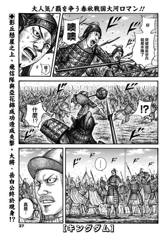 第685话 断罪之时1