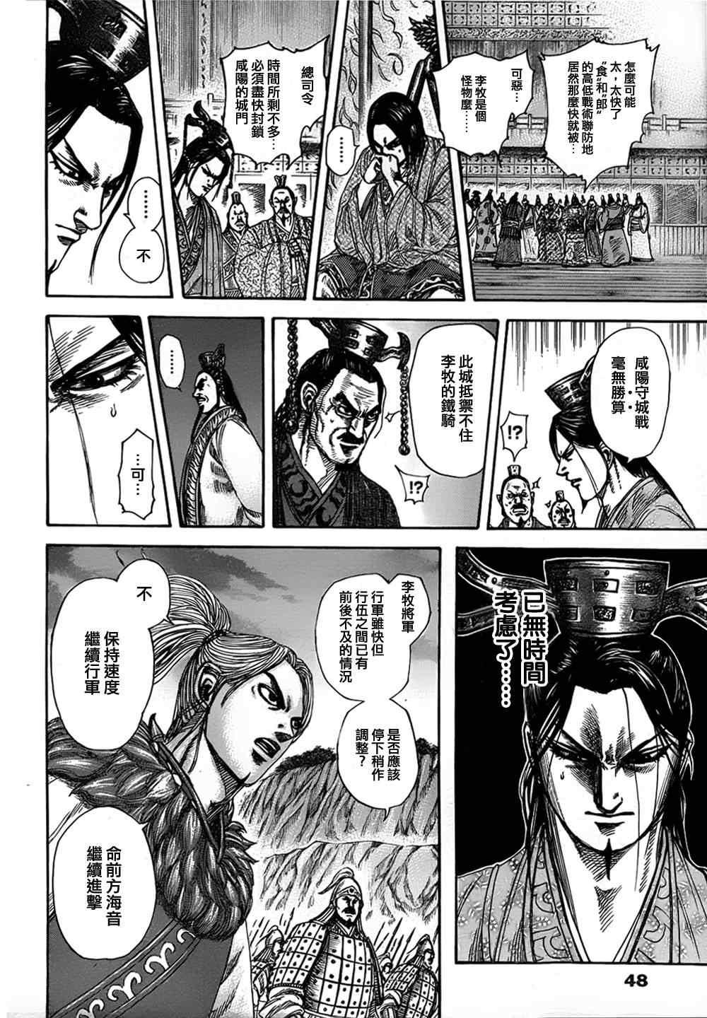第321话12