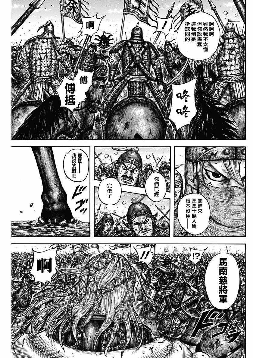第616话6