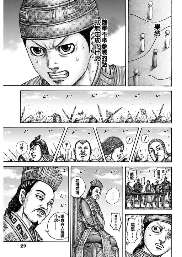 第651话 援军到来16