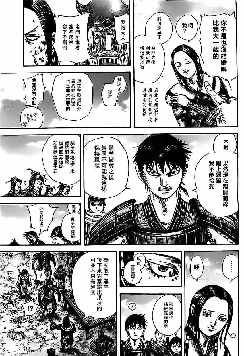 第485话7
