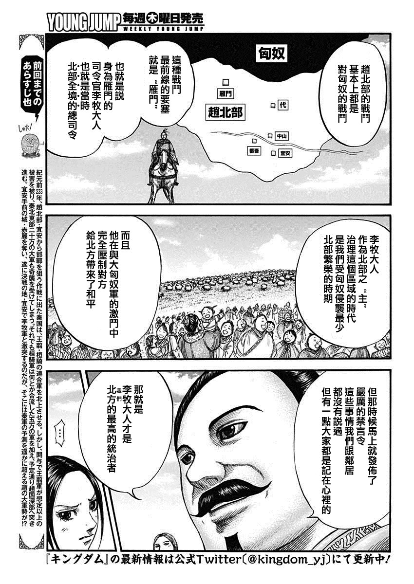 第715话 被算尽的战斗2
