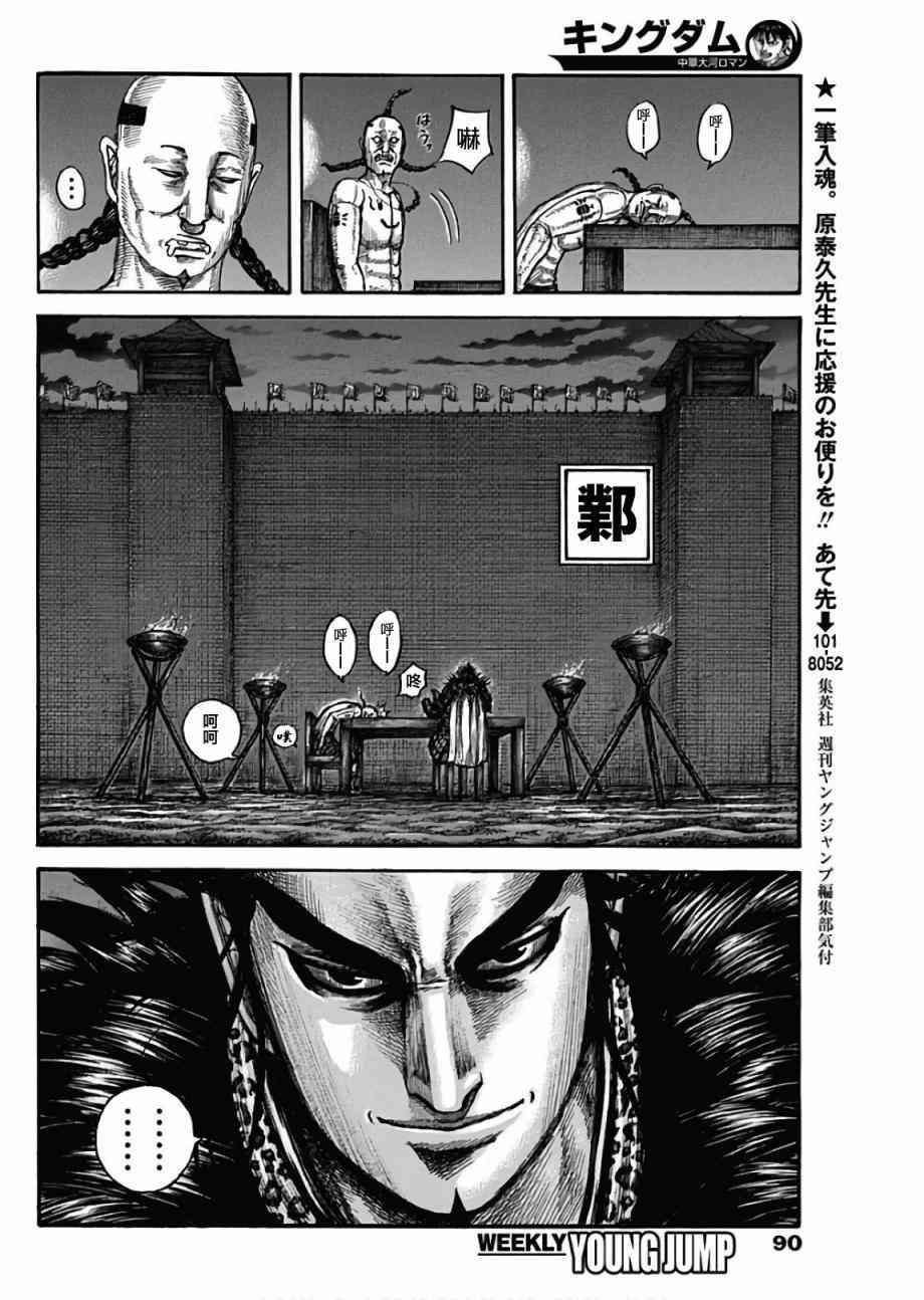 第601话5