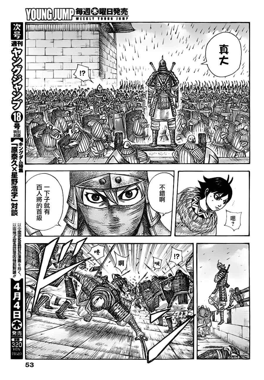 第336话9