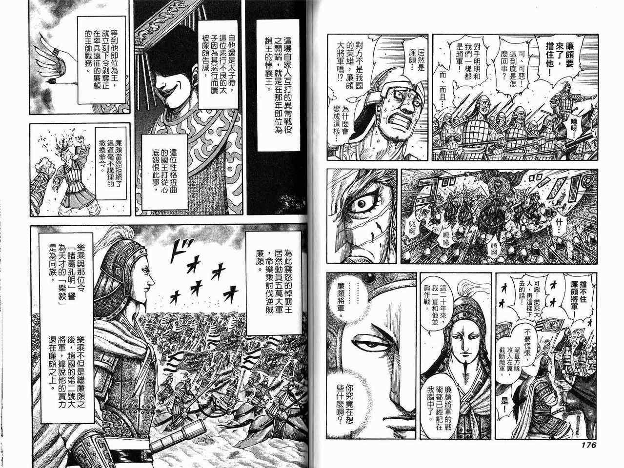 第18卷86