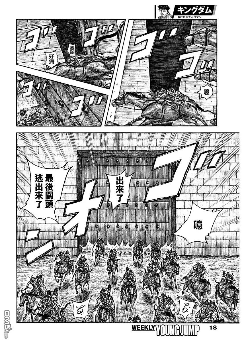 第797话6