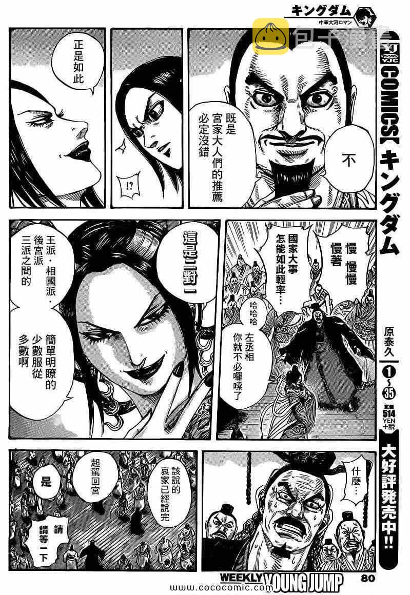 第403话7