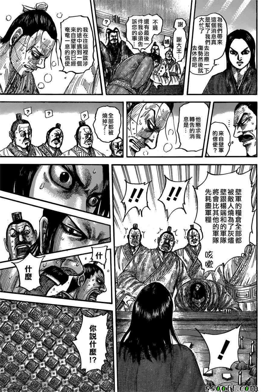 第551话12
