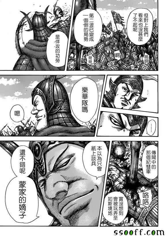 第522话3