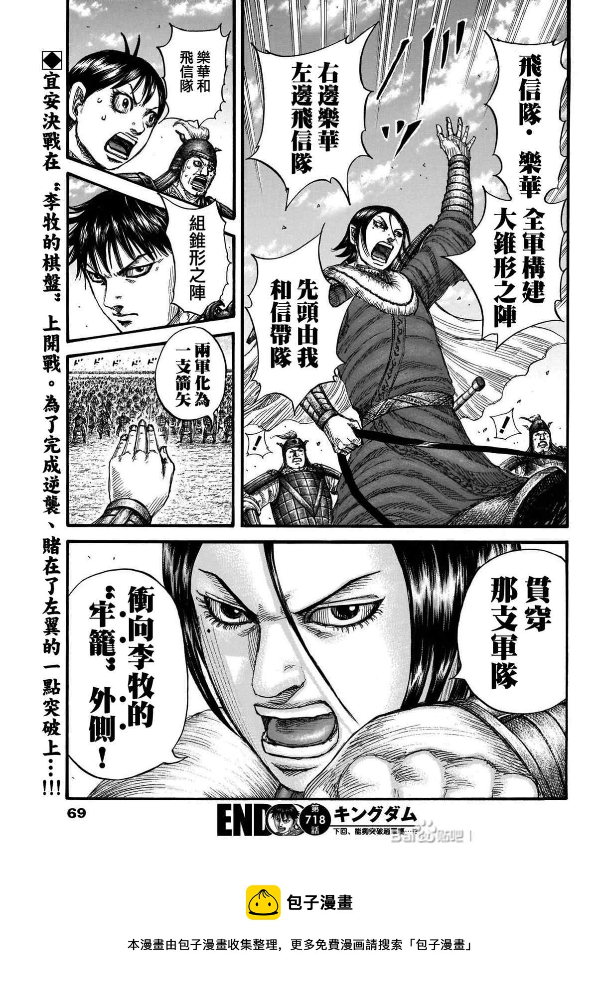 第718话 并肩作战的力量13