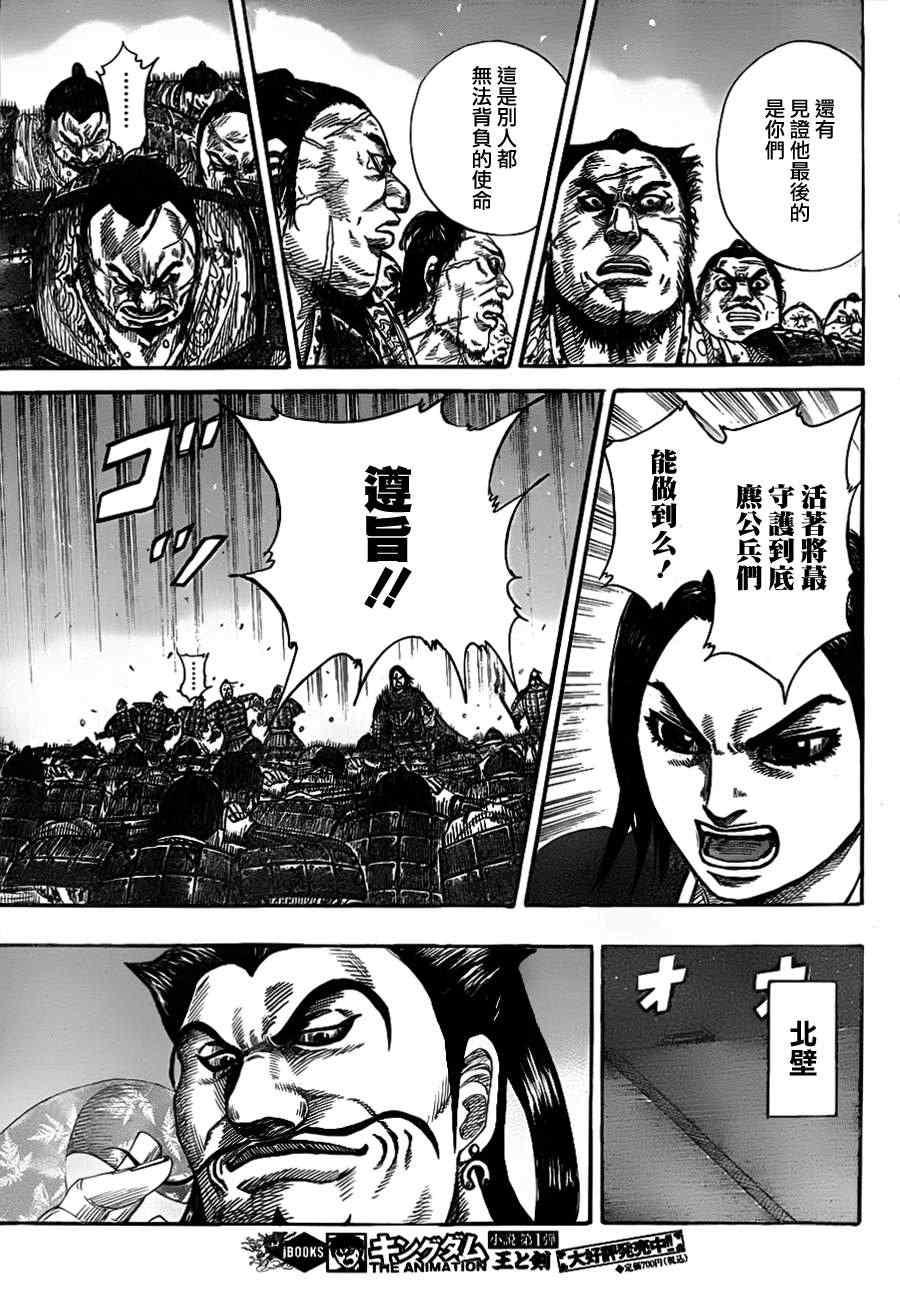 第339话12