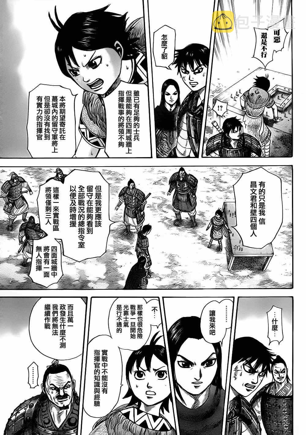 第331话5