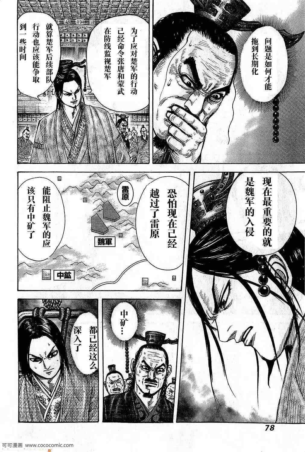 第265话13