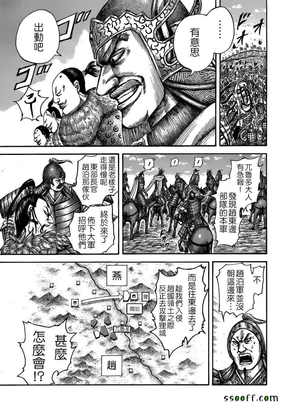 第514话2