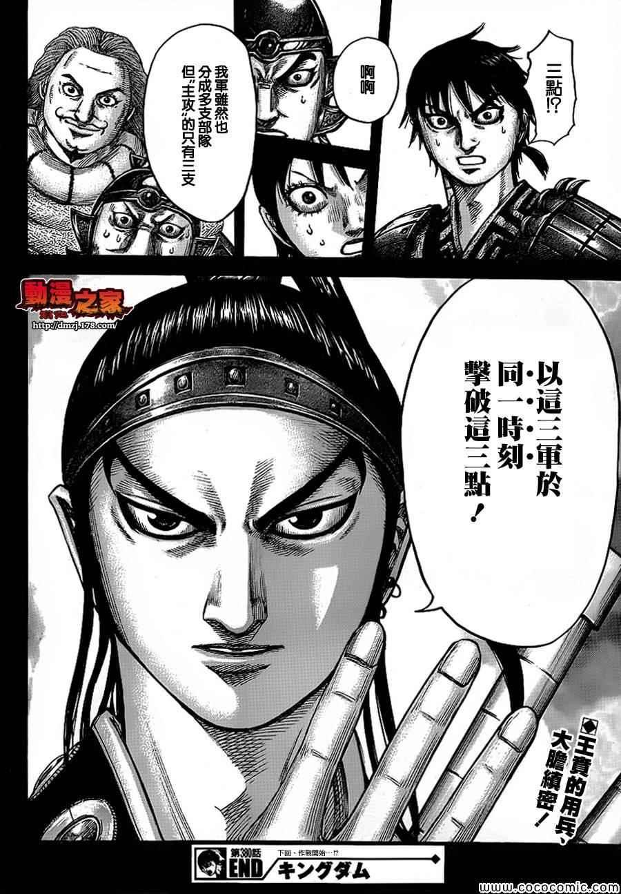 第380话16