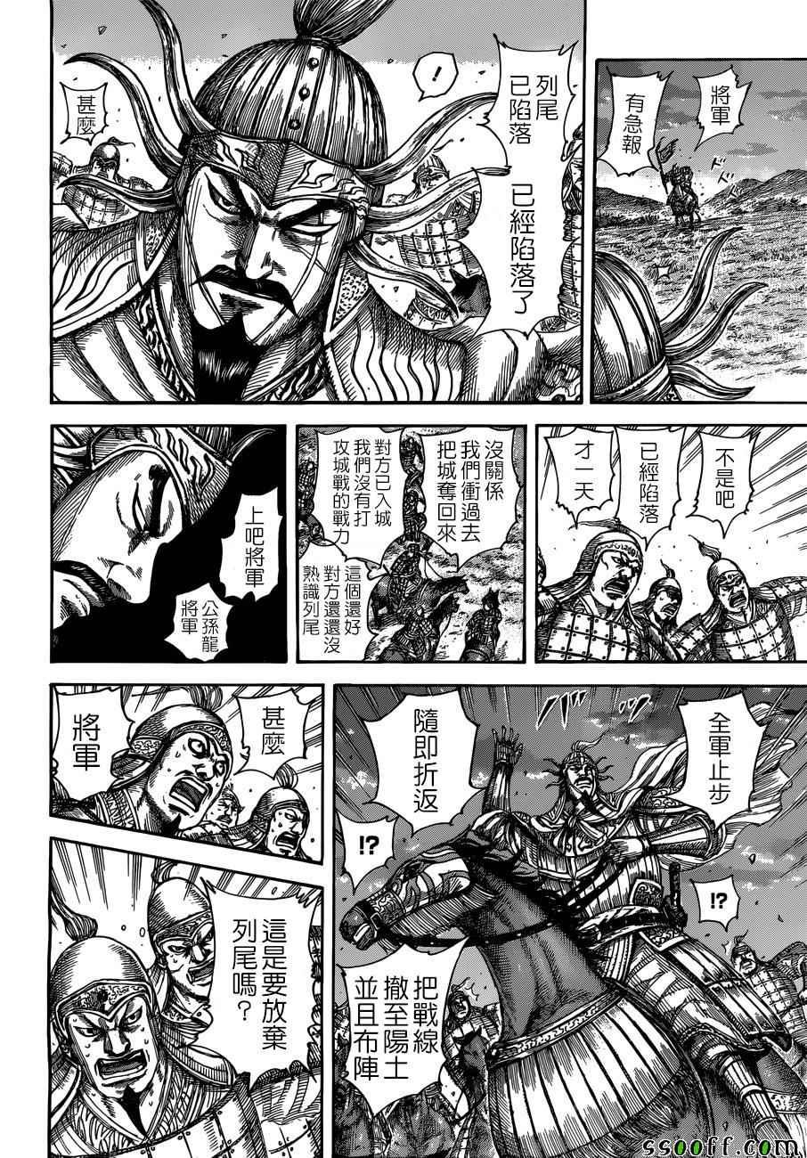 第509话14