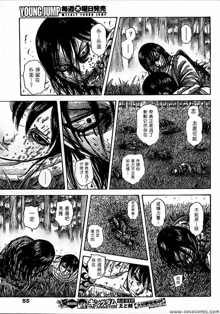 第363话4