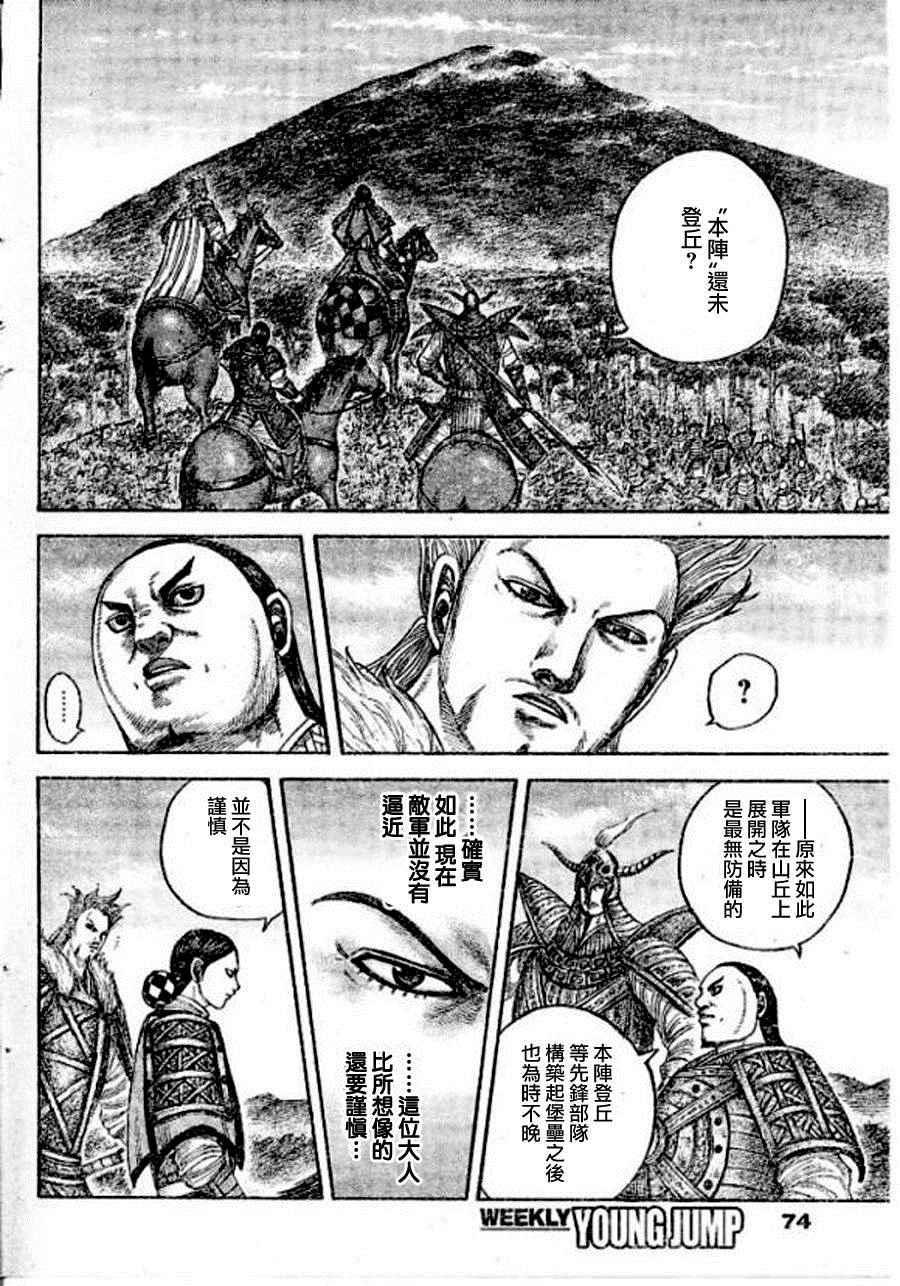 第448话3