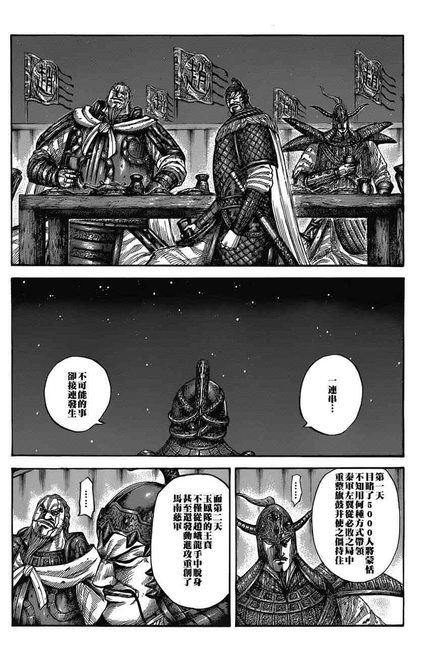 第550话9