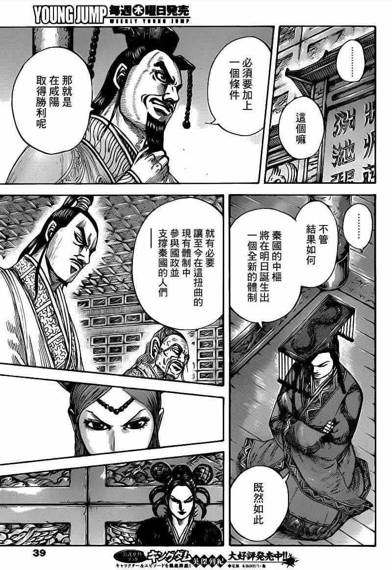 第423话6