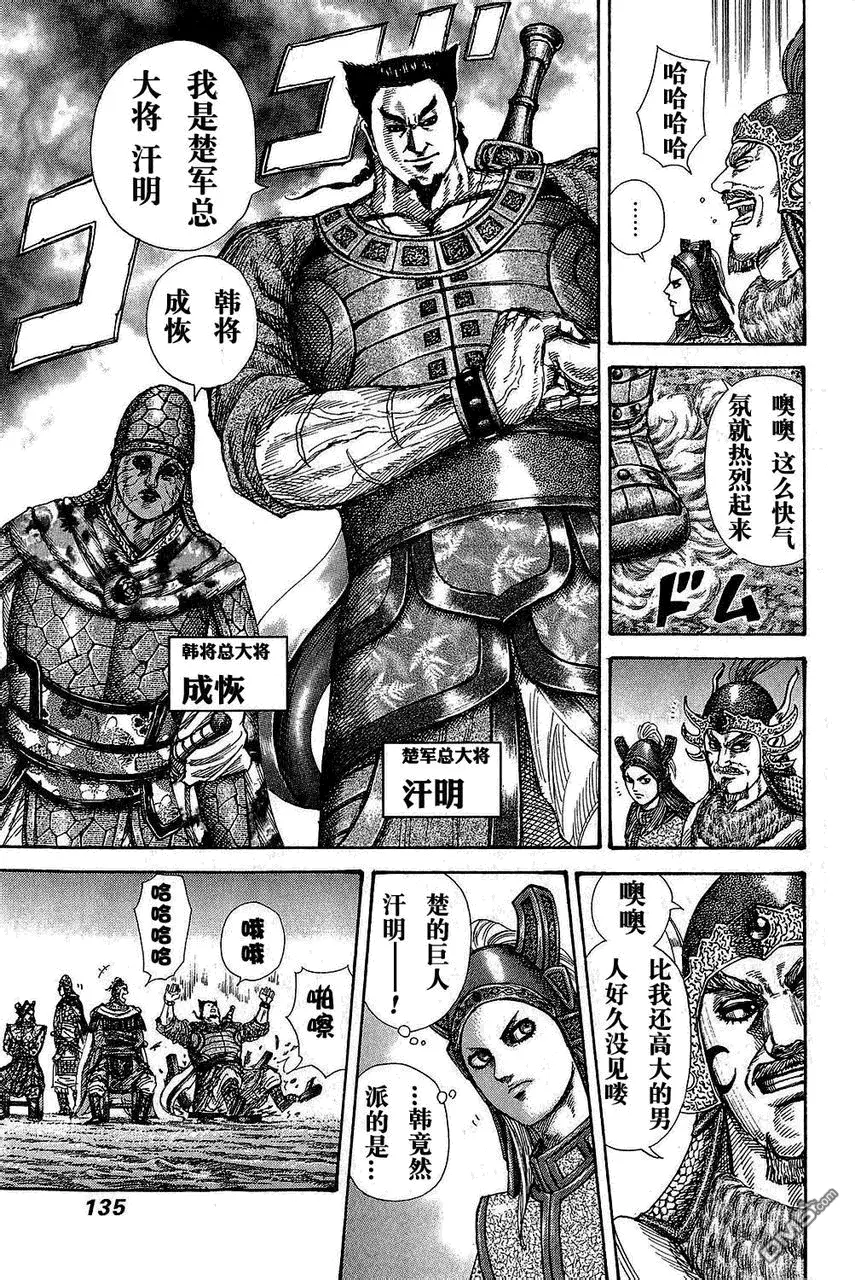 第25卷133