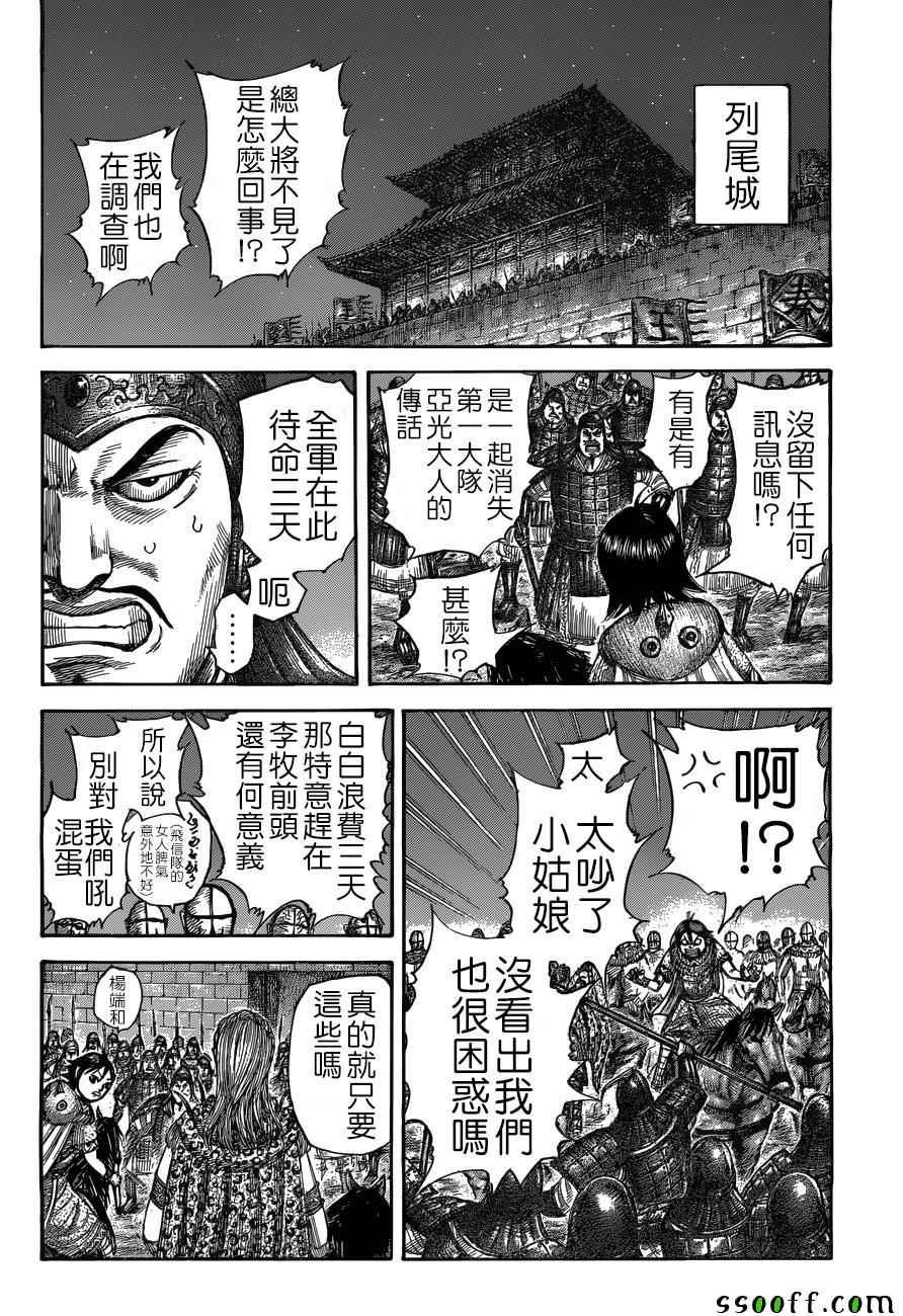 第511话3