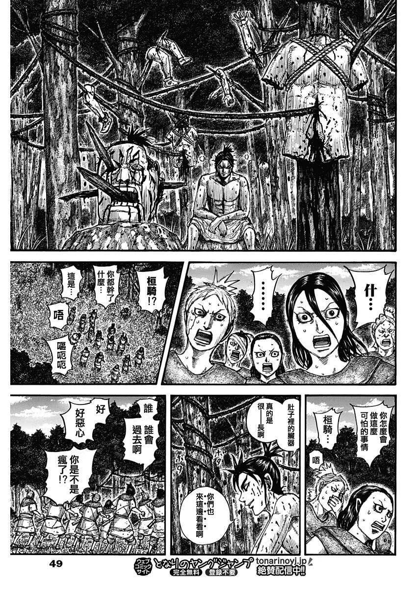 第734话 活下去的手段15