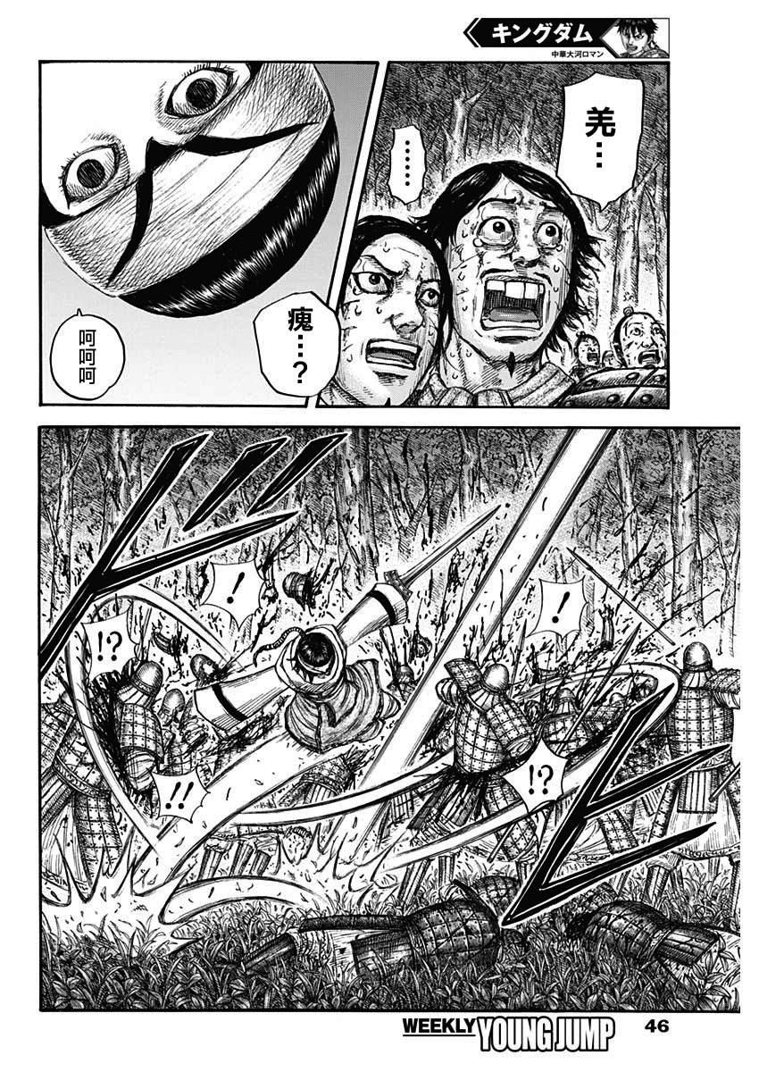 第663话 羌瘣的传言11