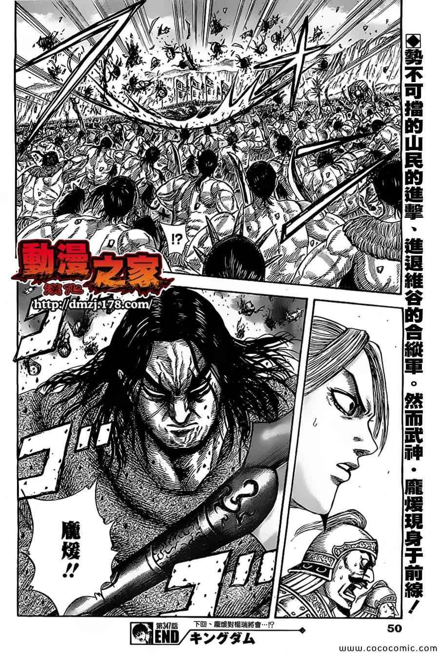 第347话18