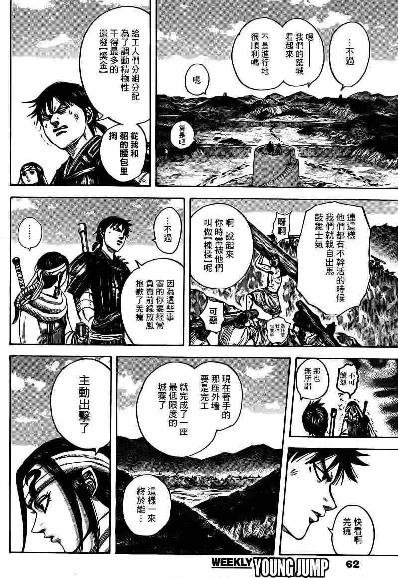 第408话7