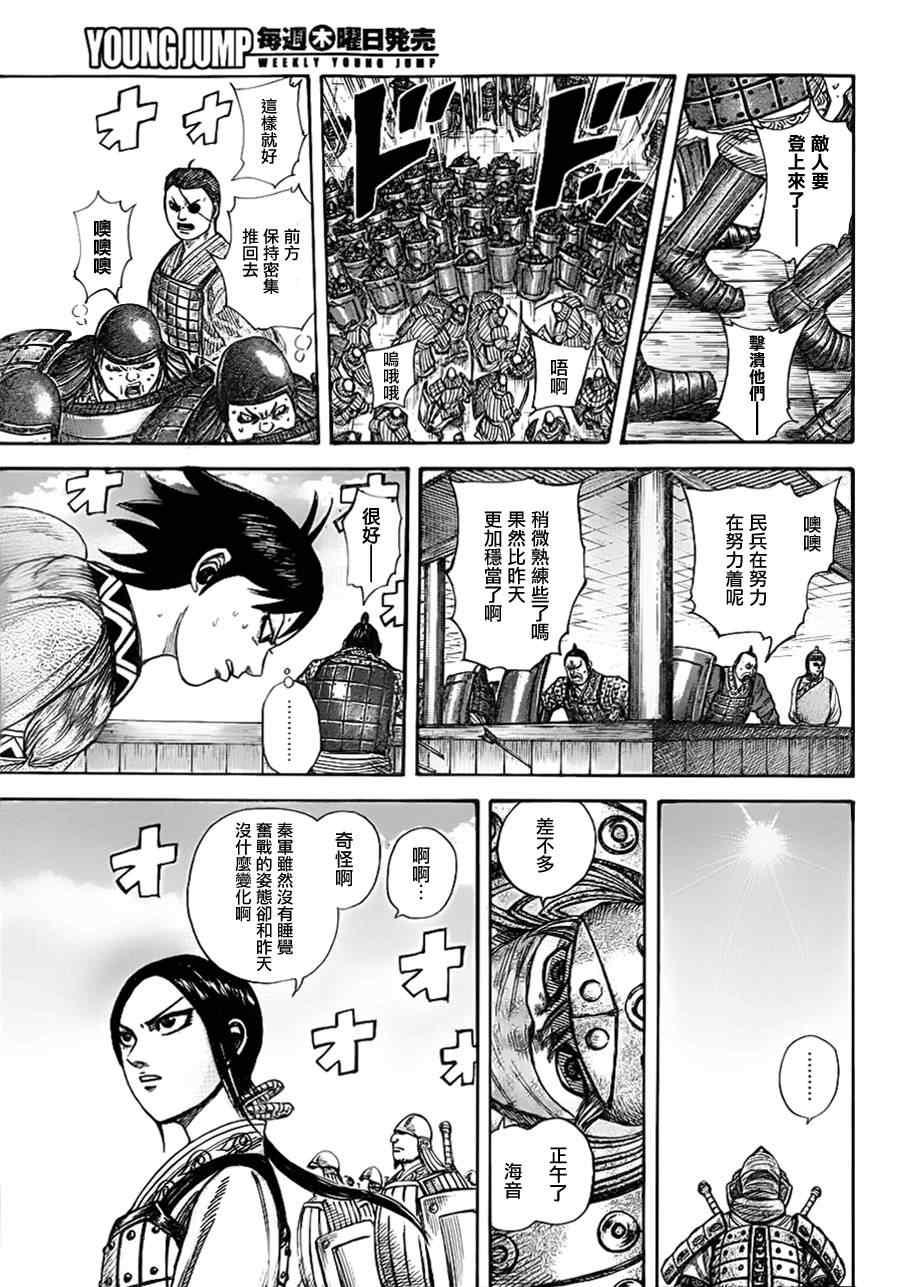 第336话6